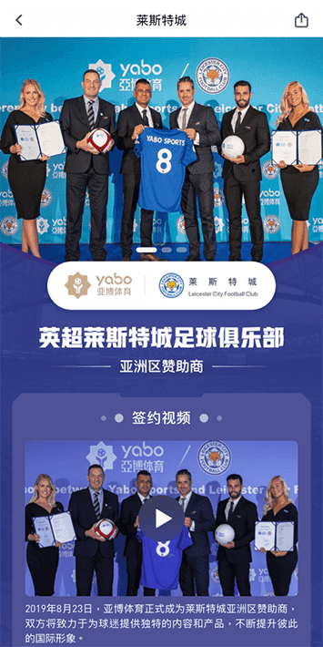 英皇体育体育手机app客户端自成为德甲豪门柏林赫塔(Hertha BSC )俱乐部在亚洲地区的独家官方体育娱乐战略合作伙伴后，又一次具备里程碑意义的重要时刻。